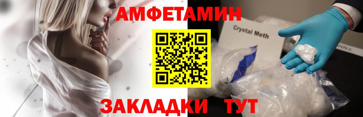 АМФ Розовый Туапсе
