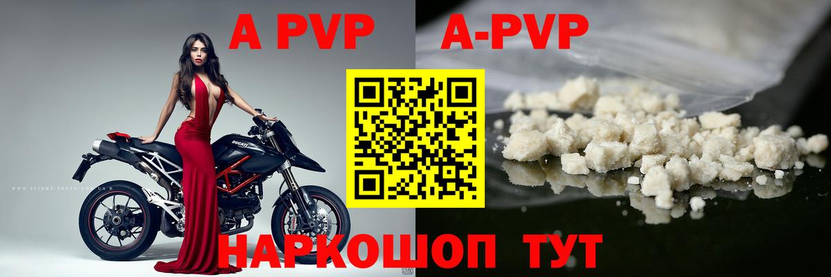Alpha-PVP Crystall Туапсе