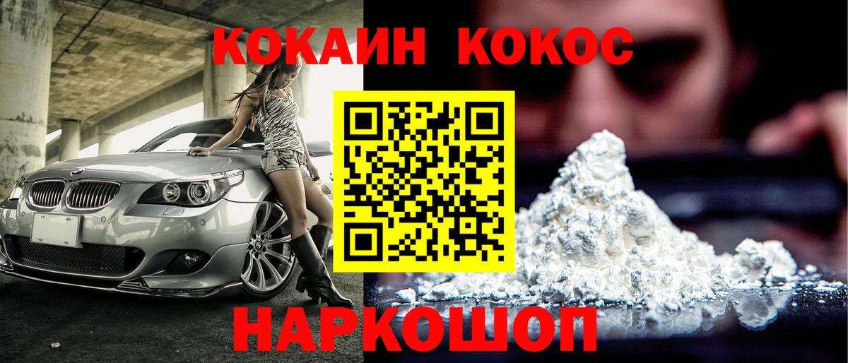 COCAIN Fish Scale Туапсе