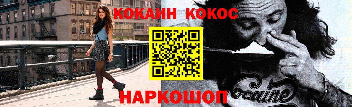 Туапсе  КОКАИН  Вход с VPN  Cocaine Columbia 