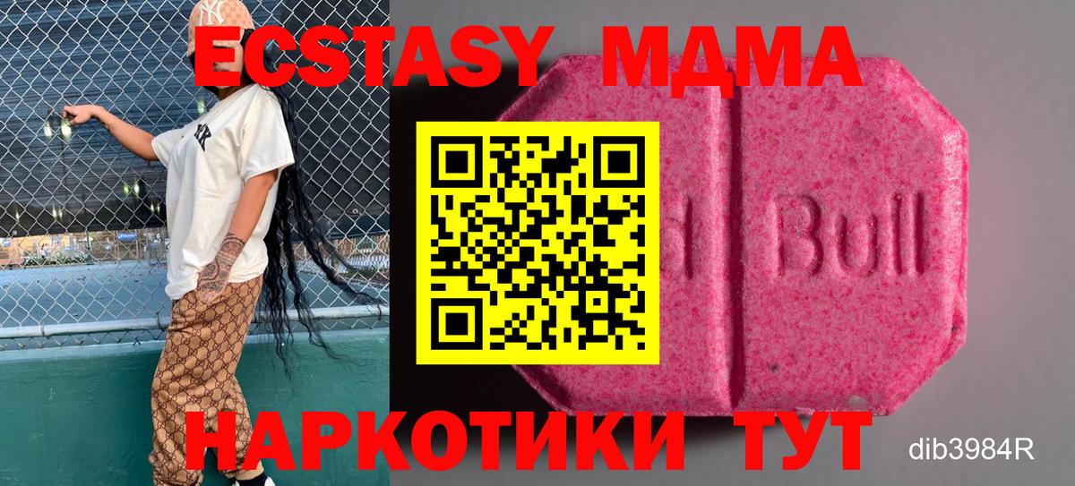 Ecstasy TESLA Туапсе