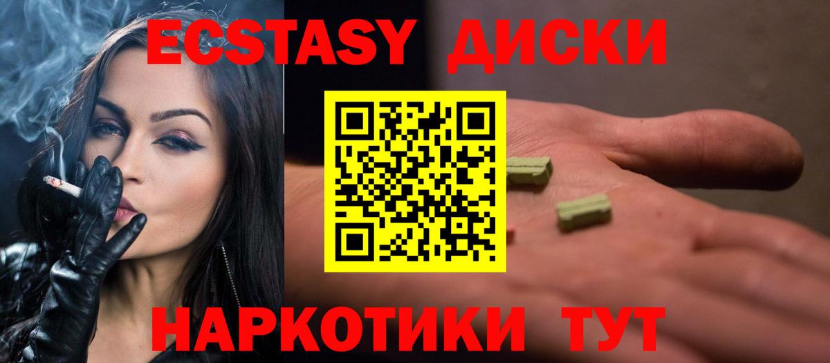 Ecstasy Cube  Экстази VHQ  Вход с VPN  ЭКСТАЗИ  Туапсе 