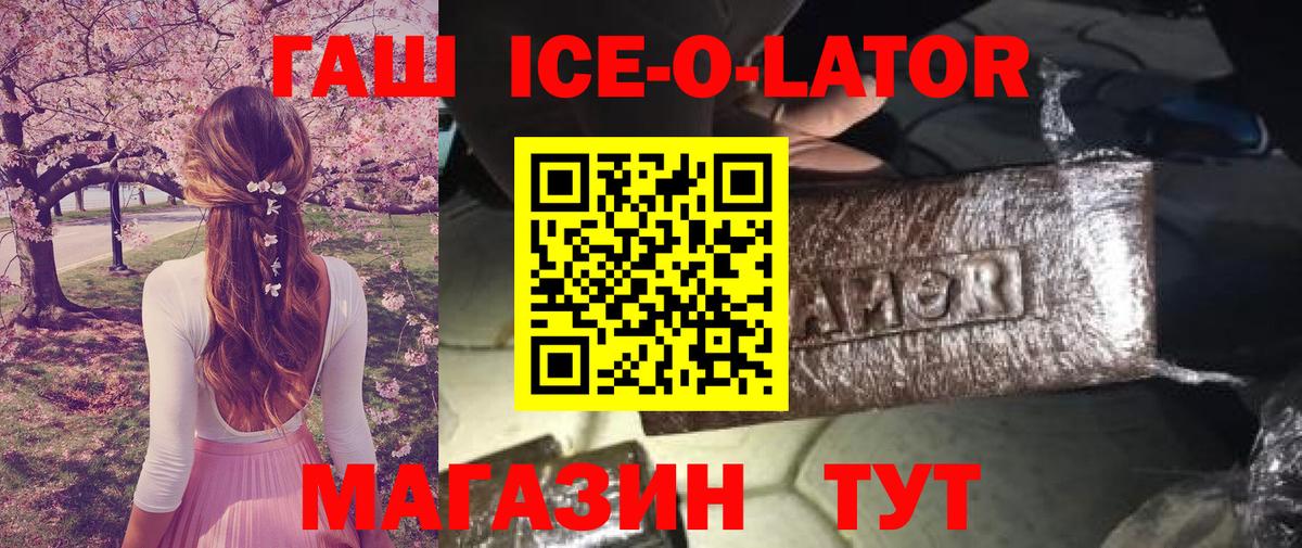 Гашиш Cannabis  Вход с VPN  ГАШИШ  Туапсе 