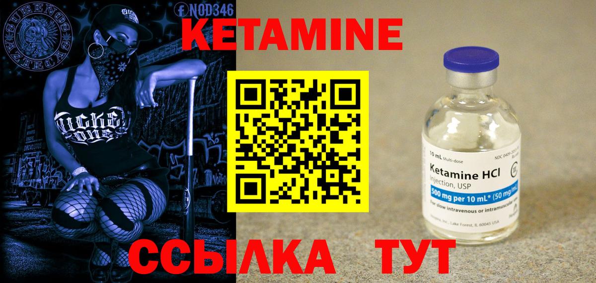 КЕТАМИН VHQ  КЕТАМИН VHQ  ссылка на мегу ТОР  Вход с VPN  Туапсе 