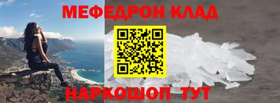 мефедрон Лесосибирск
