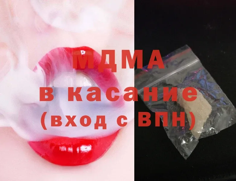 MDMA кристаллы  Туапсе 