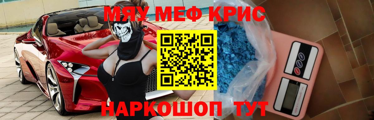 Меф мяу мяу  Вход с VPN  МЕФ  Меф  Туапсе 
