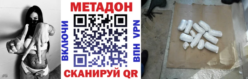 закладка  Туапсе  Метадон methadone 