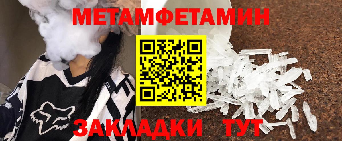 МЕТАМФЕТАМИН винт Туапсе