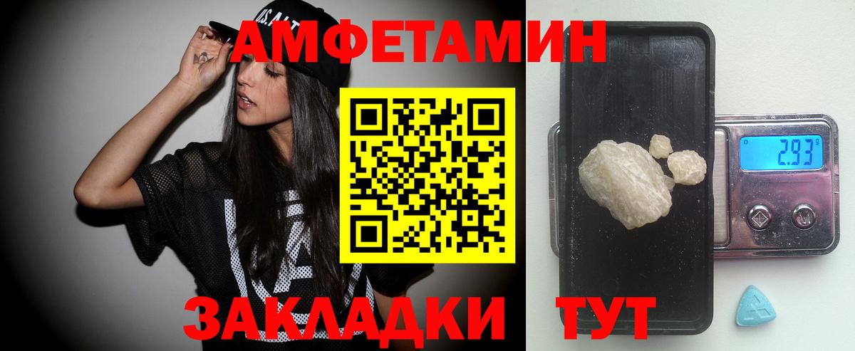 Метамфетамин кристалл  Метамфетамин  Туапсе  Вход с VPN 