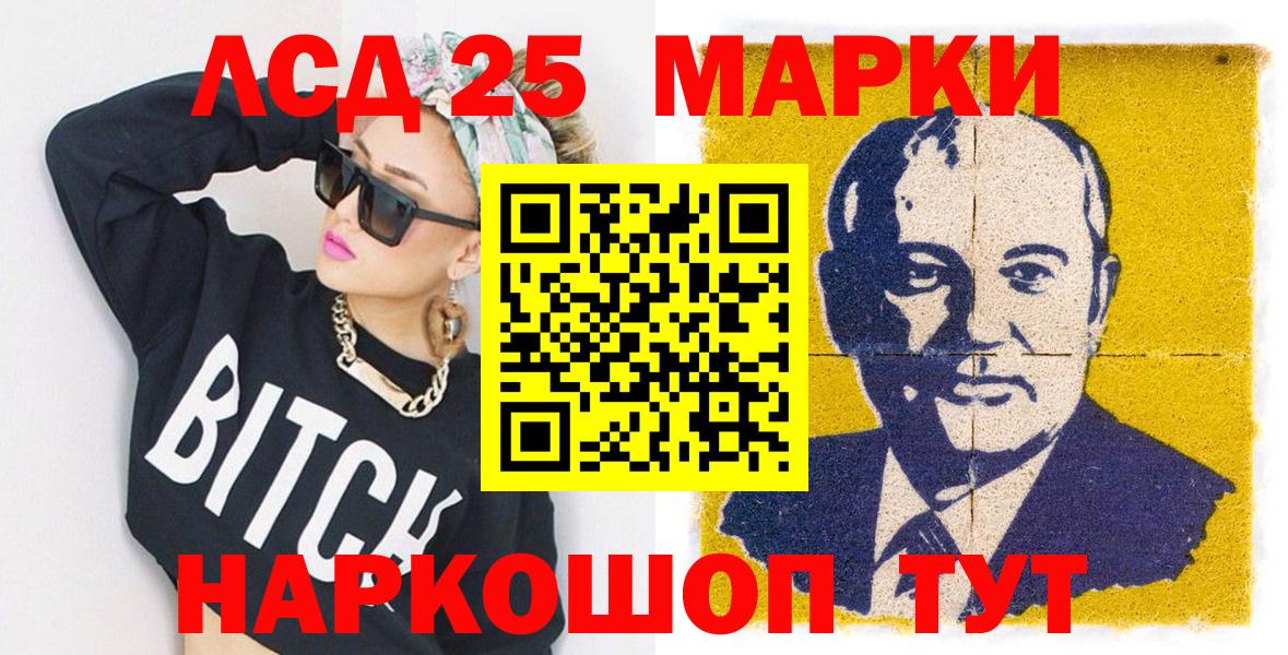Наркотические марки 1,8мг  Марки NBOMe  Туапсе  Вход с VPN 