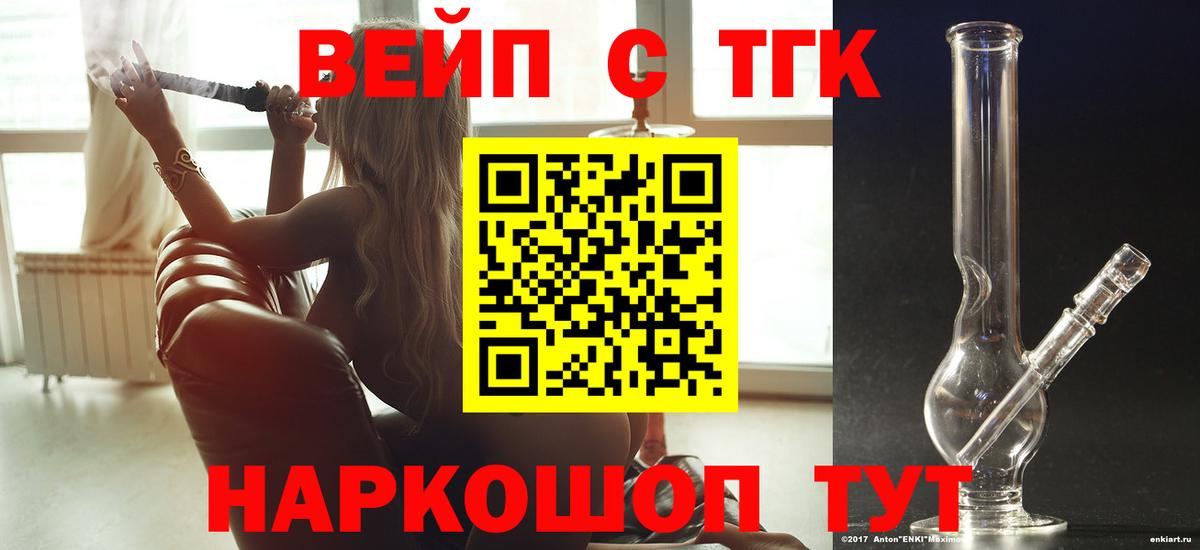ТГК жижа Туапсе
